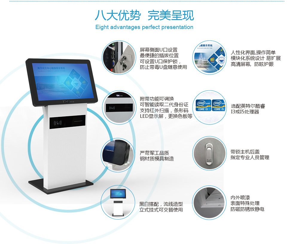 北京供應觸摸體機廠家標準配置是怎么樣的