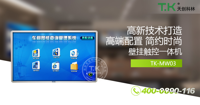 觸控體機、觸摸體機、觸摸查詢機、觸控查詢系統(tǒng)、查詢體機