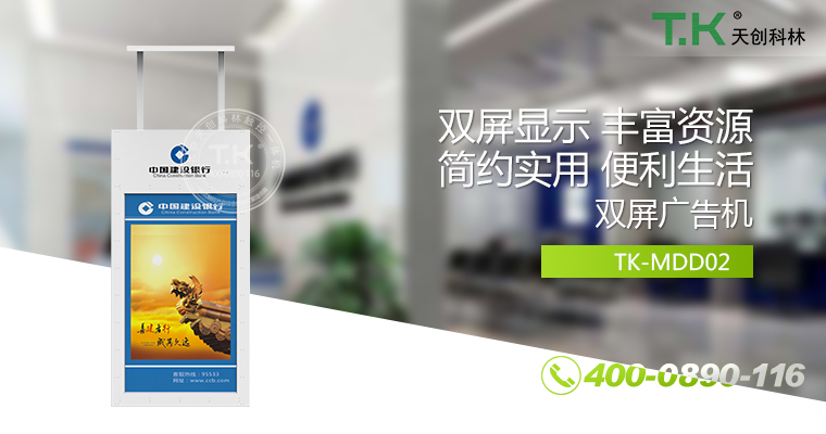 廣告機、網(wǎng)絡廣告機、樓宇廣告機、銀行廣告機、安卓廣告機、立式廣告機、鏡面廣告機、吊裝廣告機、櫥窗廣告機、雙面廣告機