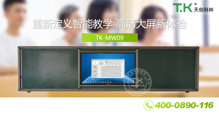 會議平板、會議體機、液晶白板、教學(xué)會議體機、互動電子白板、會議電子白板